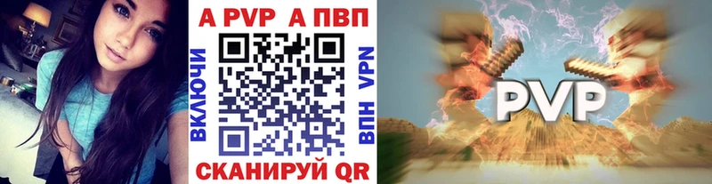 Купить где  Пустошка  APVP СК КРИС 