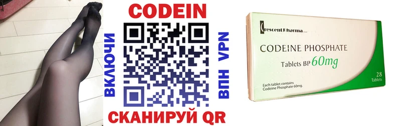 Кодеин напиток Lean (лин)  Купить  Пустошка 
