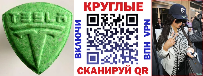 Ecstasy 280 MDMA  Купить где  Пустошка 