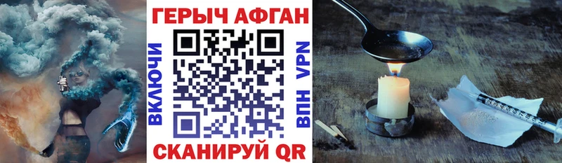 Героин герыч  Купить  Пустошка 