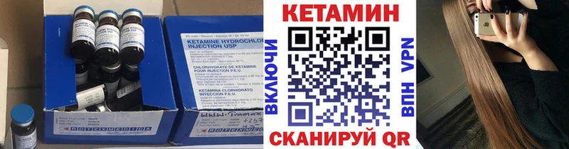 КЕТАМИН VHQ  Купить где  Пустошка 