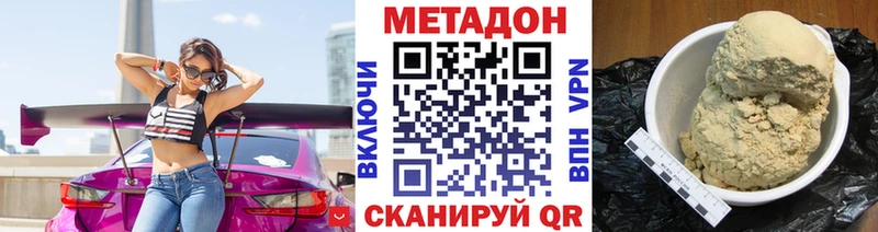 МЕТАДОН VHQ Купить где Пустошка