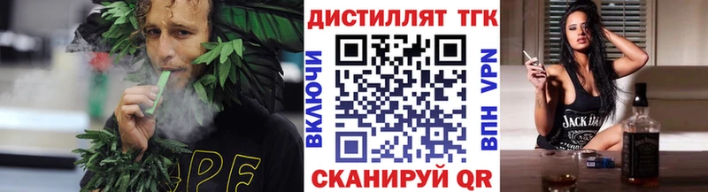 Купить закладки  Пустошка  ТГК вейп 